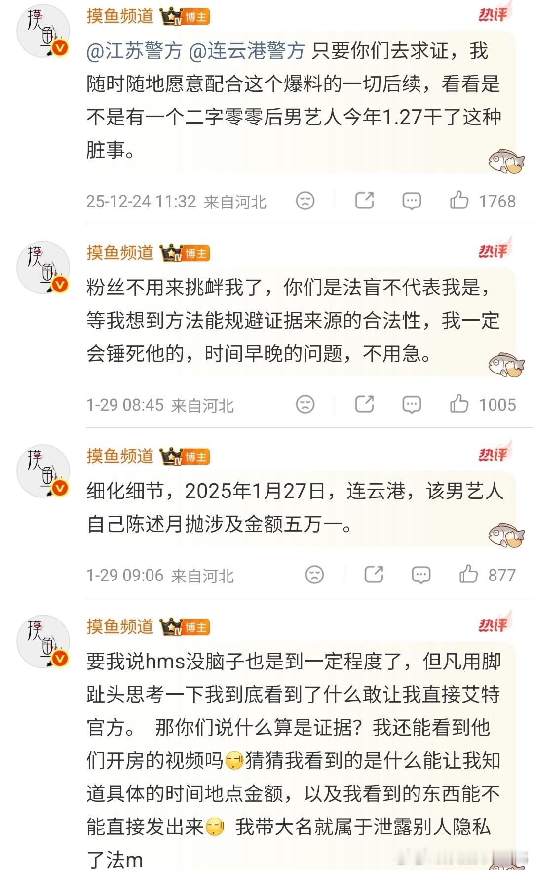 曝00生因不正当男女关系进过警察局娱乐博主长期置顶发文，指控00后艺人梓渝曾因男
