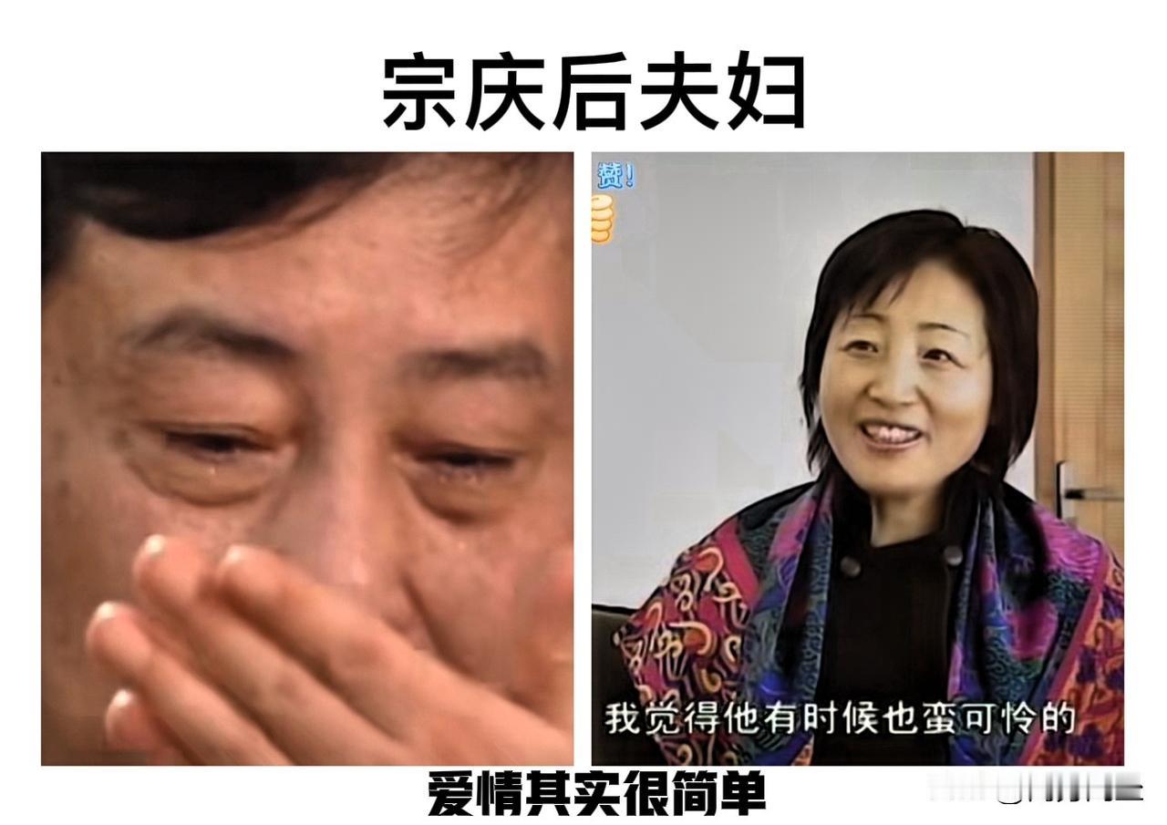 宗庆后夫人施幼珍，女人对男人的同情或许骨子里藏着爱情

施幼珍谈起与宗庆后年轻时