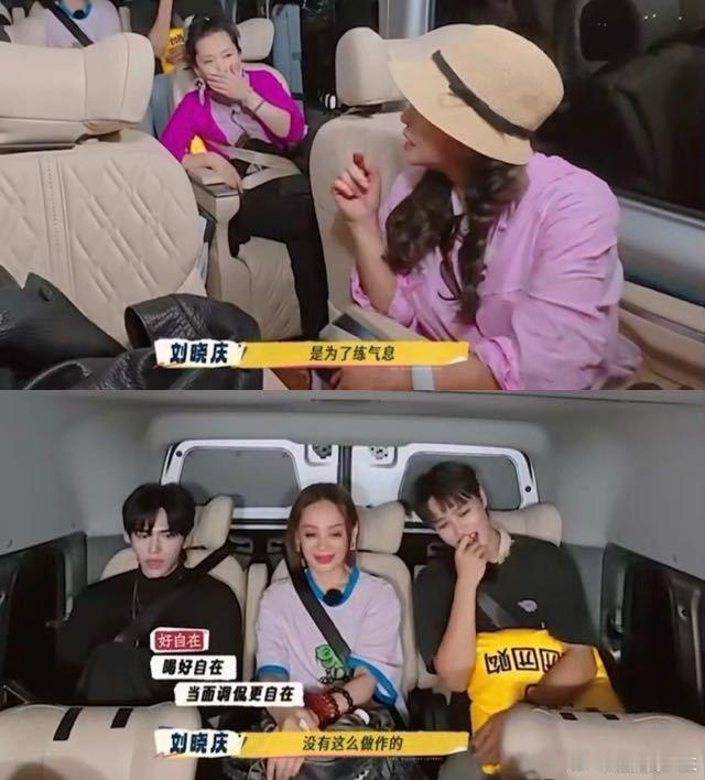 庆奶太会玩！车上锐评赵柯淳笑声像练气息，还当场复刻魔性腔调，精髓全拿捏～全车人笑