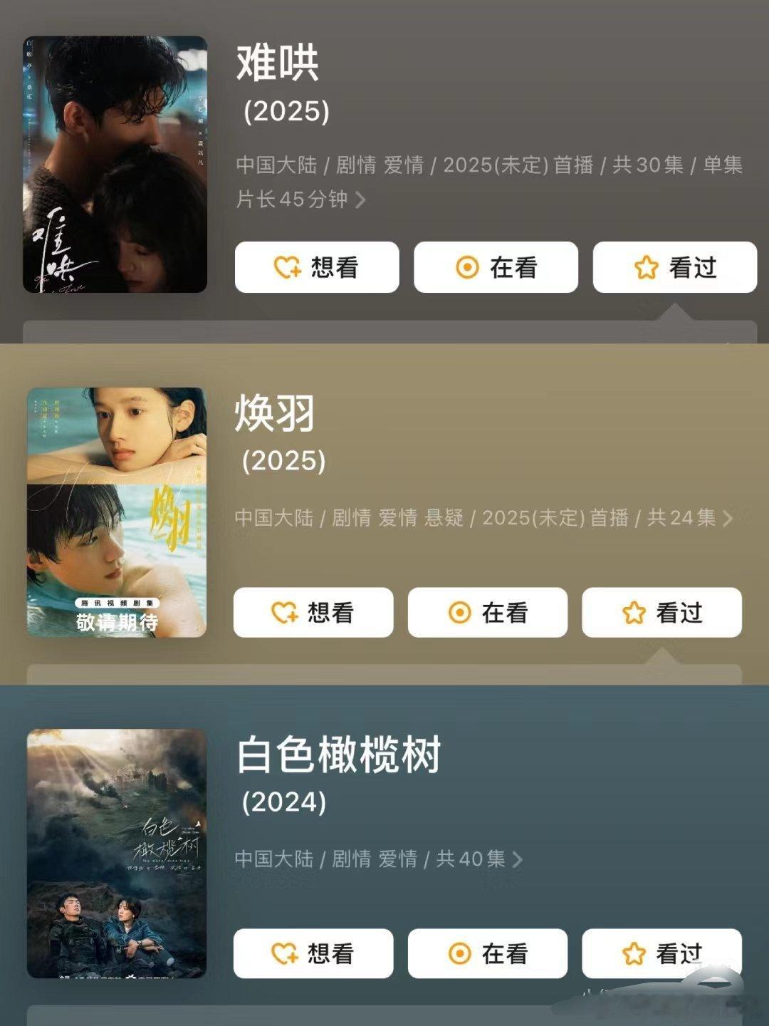 15部未播现偶剧，你最期待哪一个？[doge] ​​​