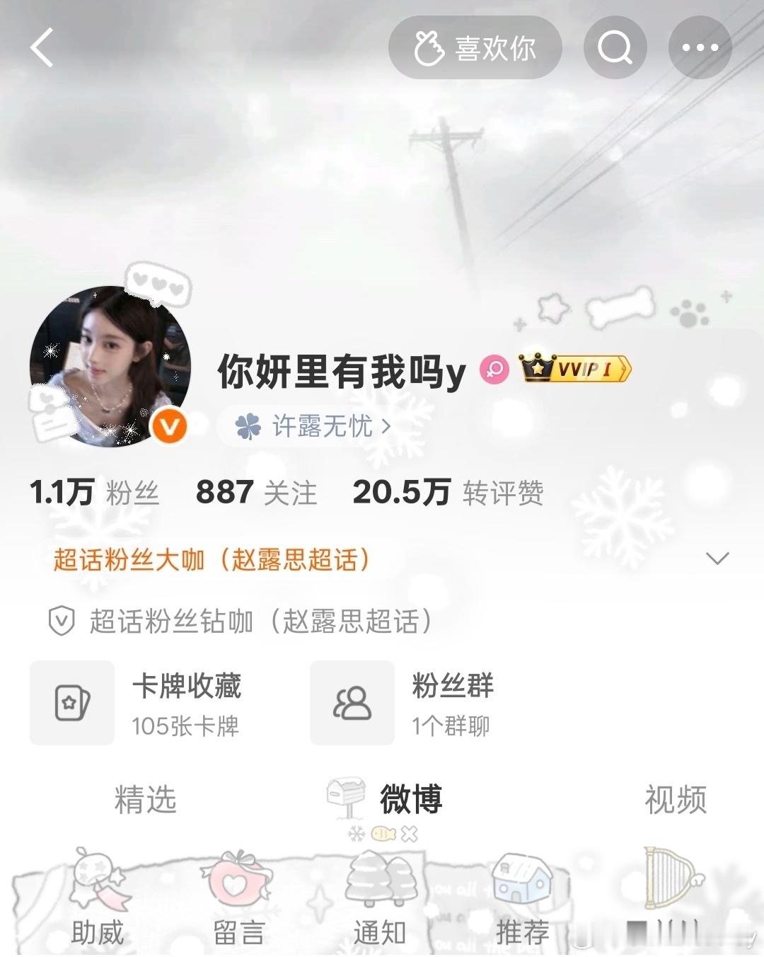 晚上好 刷到动动 