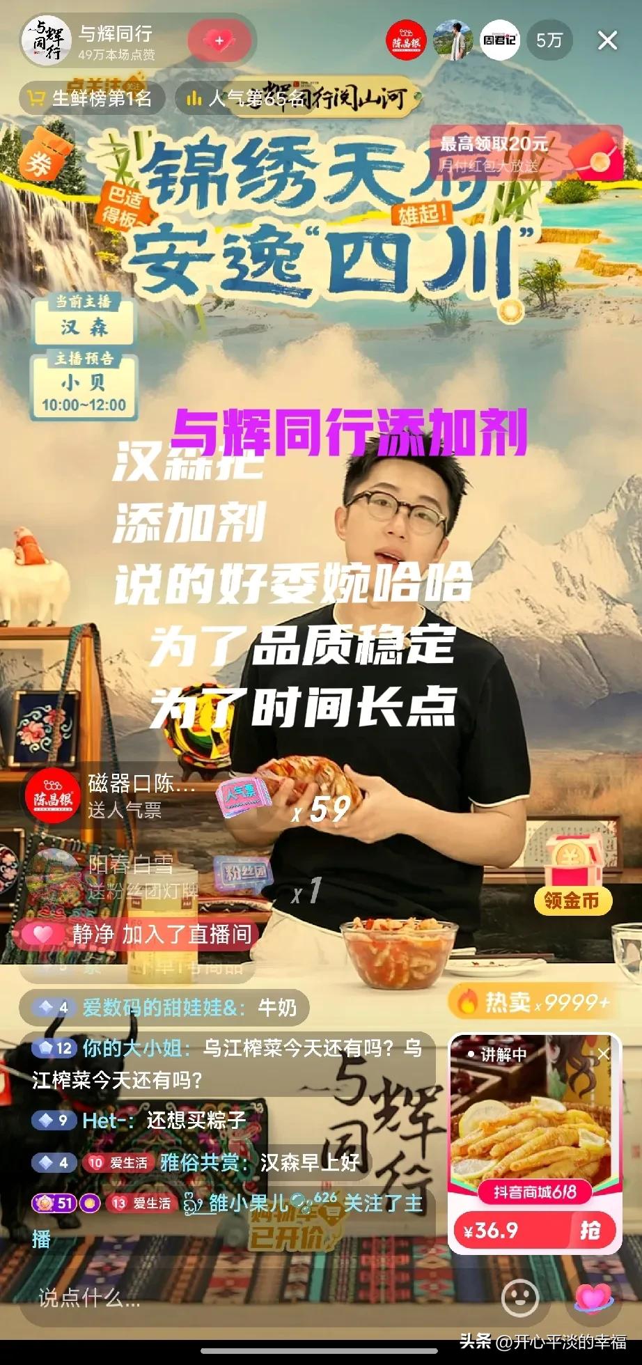为什么我只选东方甄选自营品，为什么我只买与辉同行特制商品[害羞]
我太天真了[笑