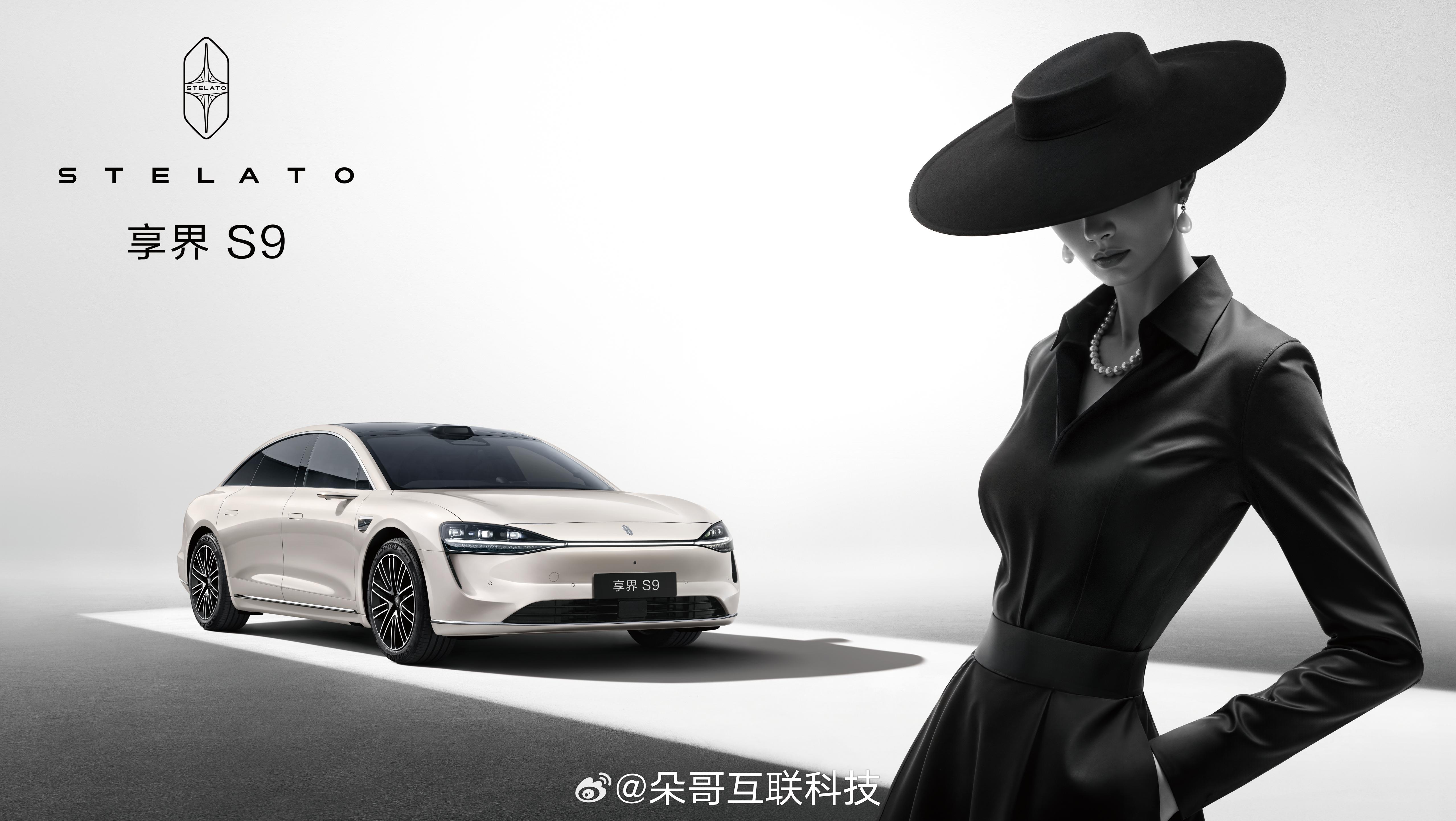 享界S9「月绒白」上新！奶fufu的质感+高级的光影感颜值封神了有没有？ 