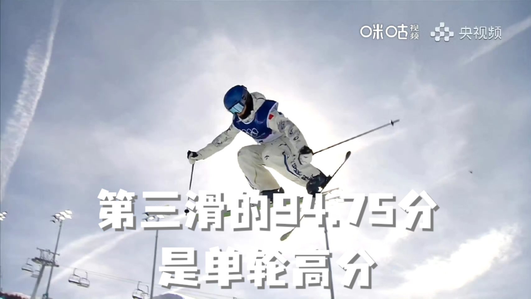 谷爱凌第三滑94.75分多轮表现，谷爱凌强大的竞技稳定性。第三滑的94.75分不