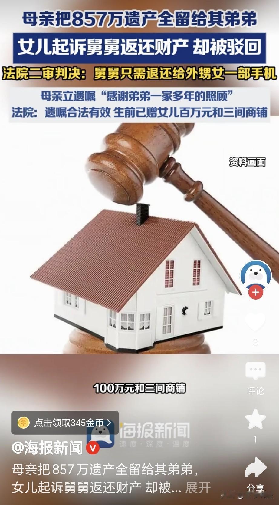 “金钱面前，亲情啥也不是！”辽宁鞍山，一女子腰缠万贯，可丈夫去世，只有一个残疾女