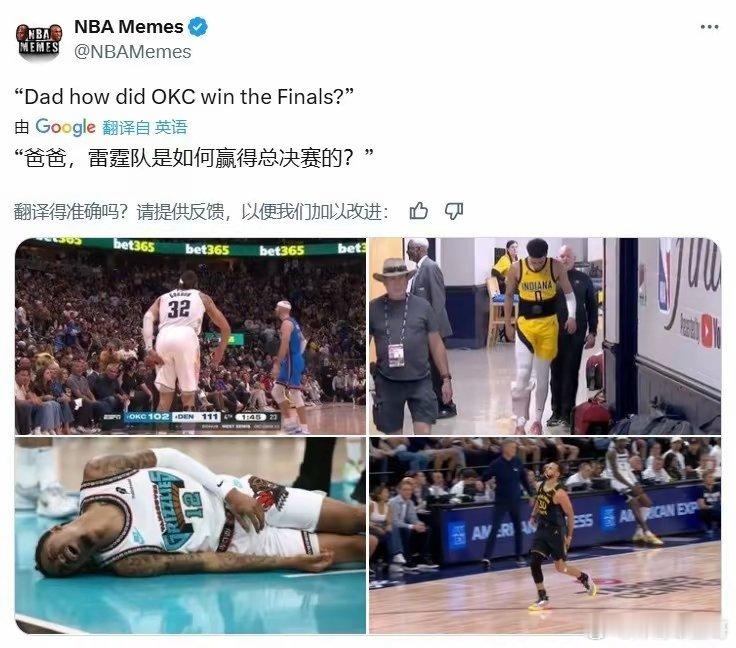 美媒调侃：爸爸 雷霆队是怎么赢下总决赛的？ ​​​