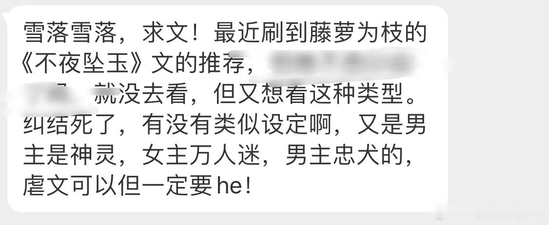 【言情 求文  】类型文【有没有类似设定啊，又是男主是神灵，女主万人迷，男主忠犬