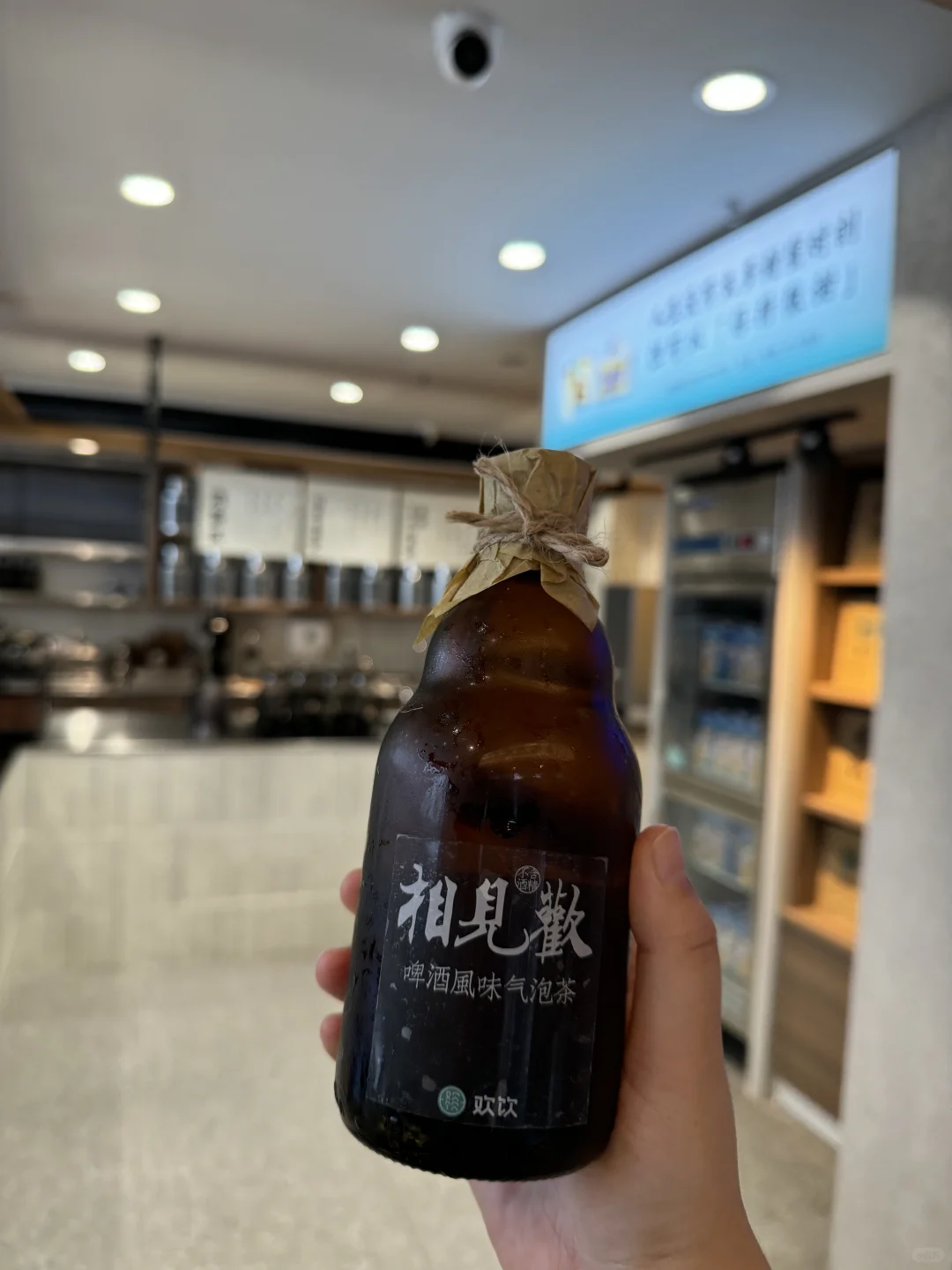 来一杯啤酒风味气泡茶喝喝吧