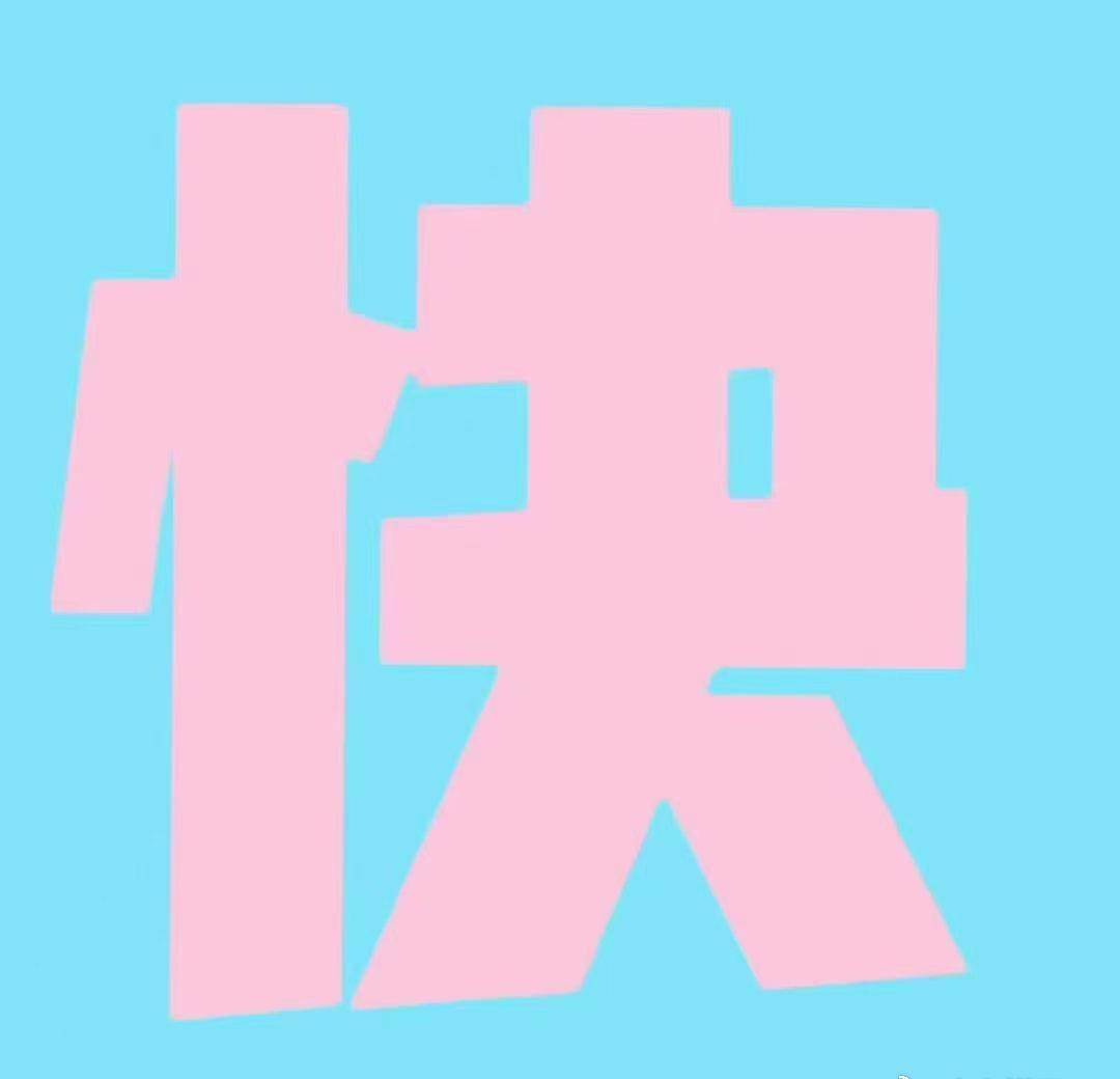 橹穆超话  🩵🩷橹穆 

7.26【带互都回 不遛人】
📣正视橹穆双人人气