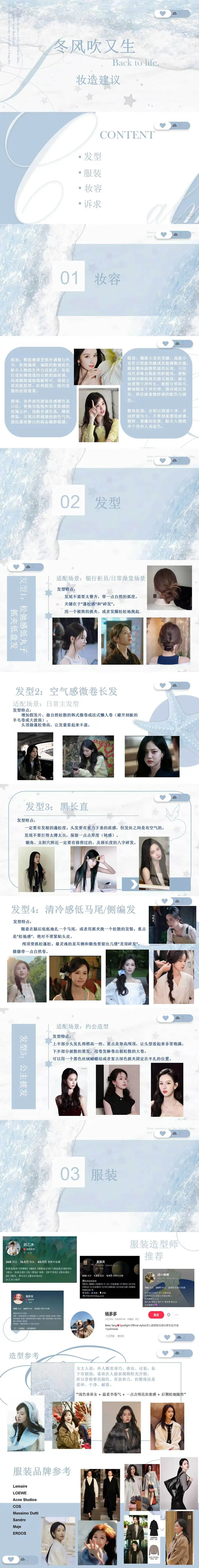 目前流出的路透中，女主余九琪是石城澡堂千金、阳光大方、自带朝气的人设，与造型呈现