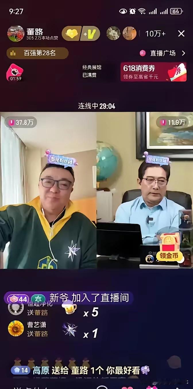 看水均益和董路那场连线，真是替水老师捏把汗。

董路嘴快，直播间里张口就是“球权