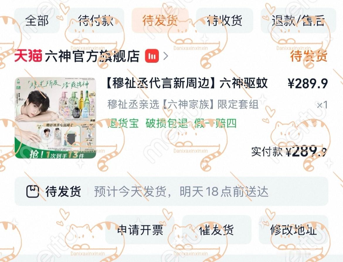 支持一下“穆”浴露皇帝 