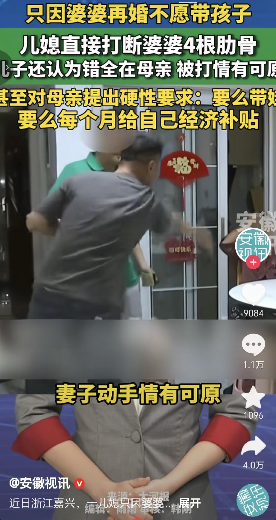 浙江嘉兴，一儿媳妇因为婆婆再婚不帮忙带孩子，儿媳把婆婆的4根肋骨打断了，儿子不帮