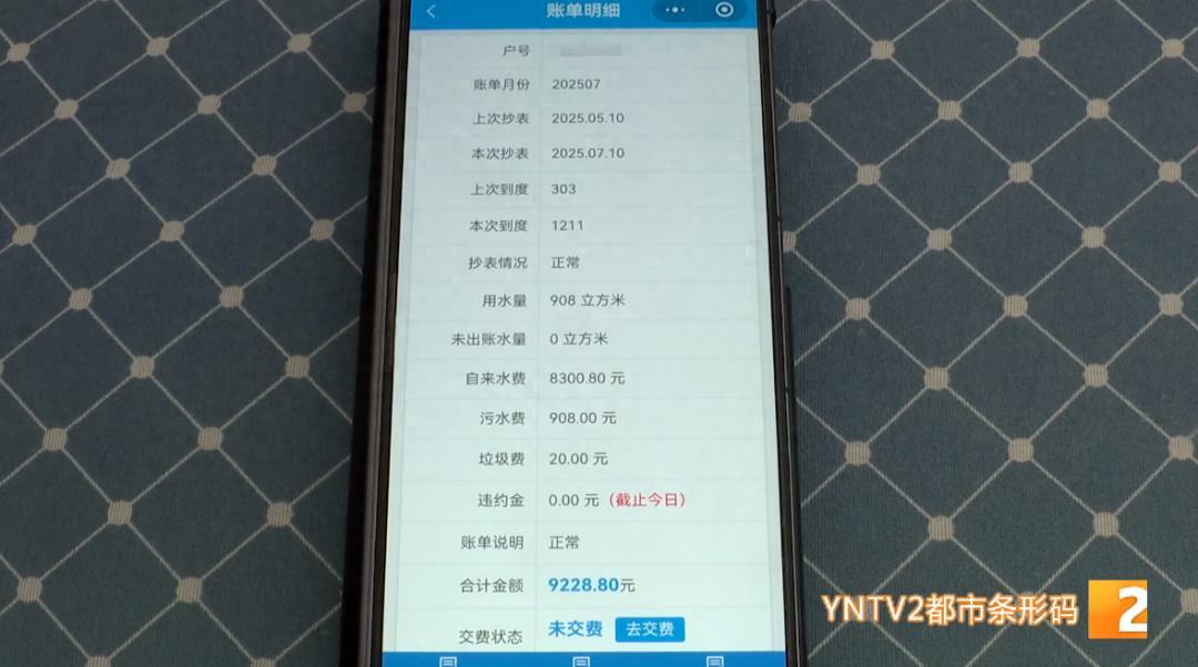 “严查到底！”据法治中国报道，云南昆明一男子长期在外地学习，家中的水阀也处于关闭