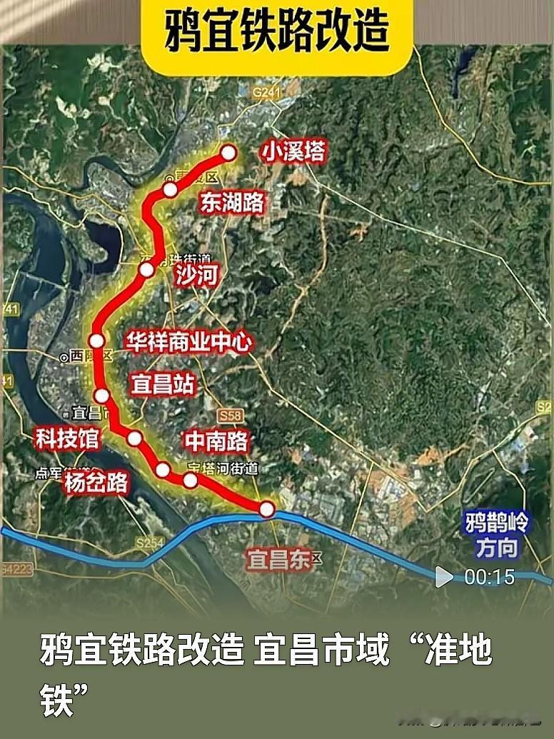  等不到地铁先等它！鸦宜铁路改造，夷陵区到宜昌东要爽了
 
 
 说真的我看完都