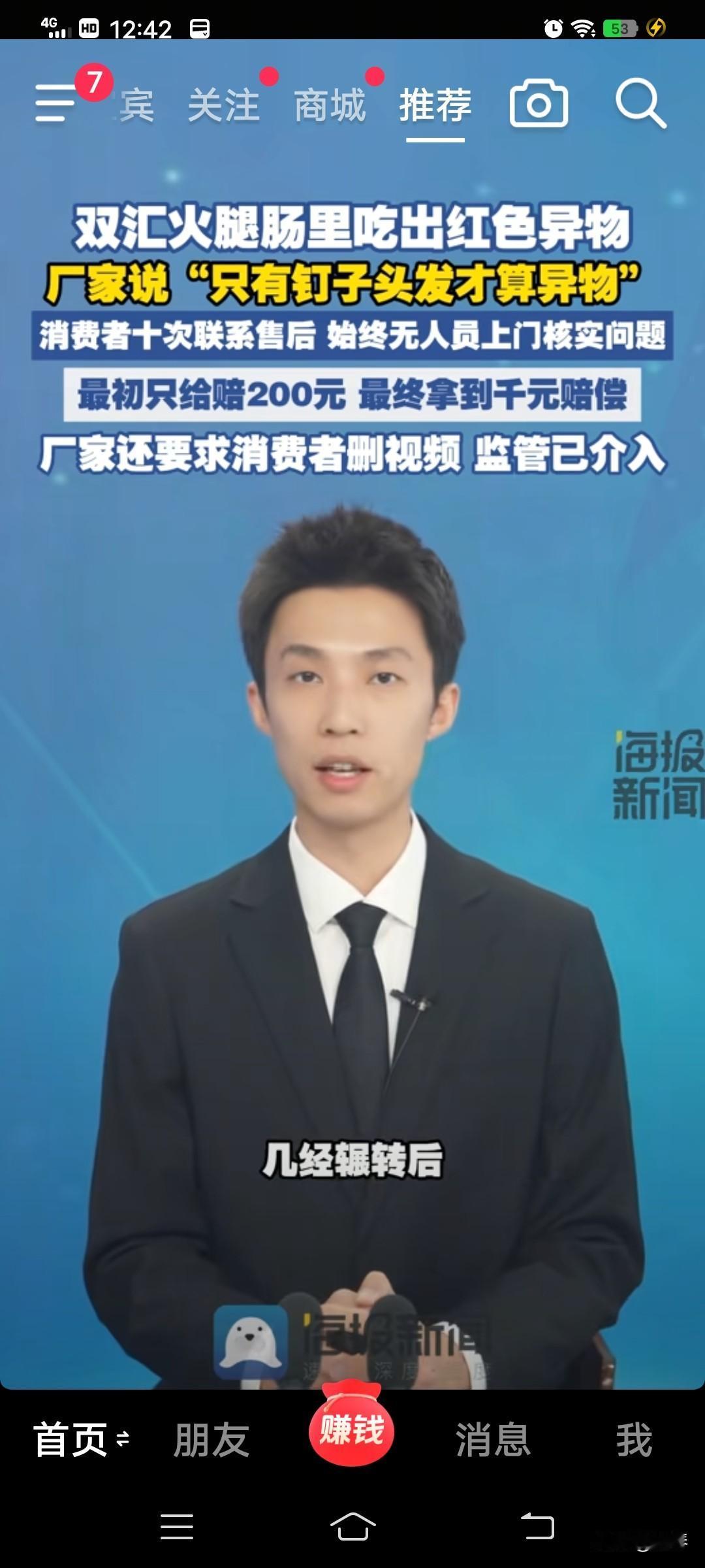 食品安全到底有没有法则？

只有吃出钉子和头发才算异物？双汇火腿肠，别拿底线当玩