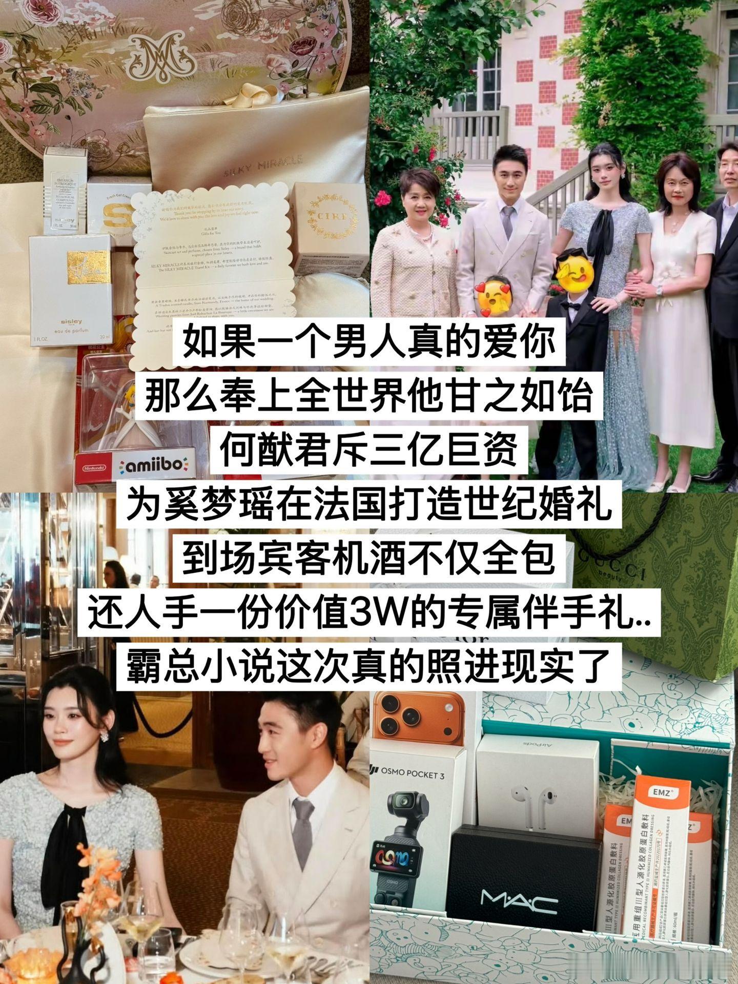 曝奚梦瑶婚礼机酒全包伴手礼5万保密协议结束！终于能发了 奚梦瑶好幸福啊奚梦瑶何猷