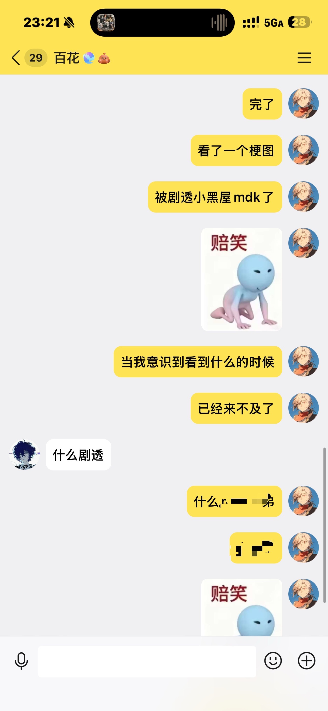 再也不敢随便看梗图了 