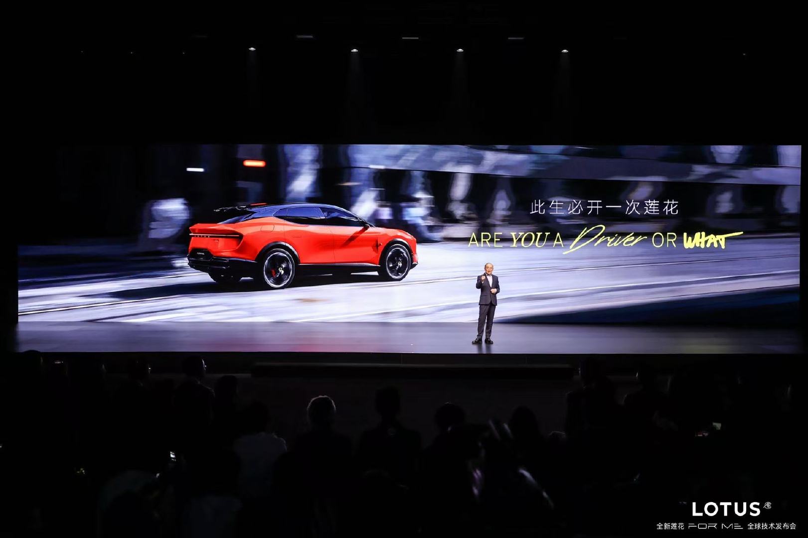 今晚的莲花FOR ME全球技术发布会了解到了“LTS莲花工程专属调校”，说简单点