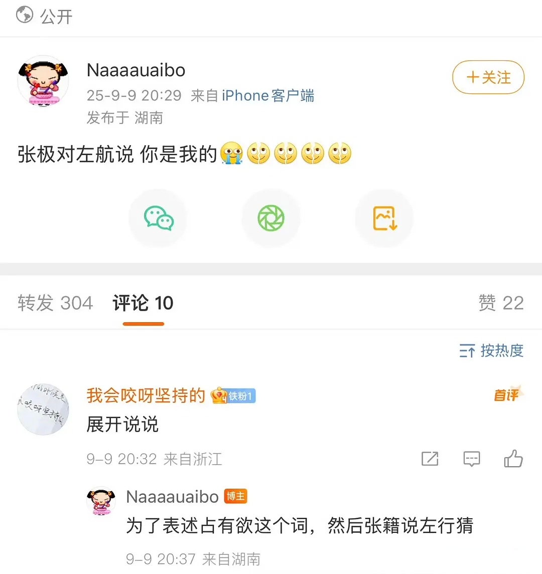 张极对左航说“你是我的”啊啊啊啊啊啊啊啊啊 好六repo ​​​