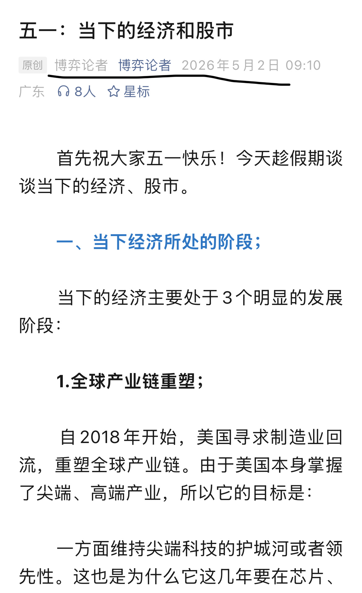 GDP今年上半年，以高端制造、数字经济、现代服务为代表的新动能对上半年经济增长的