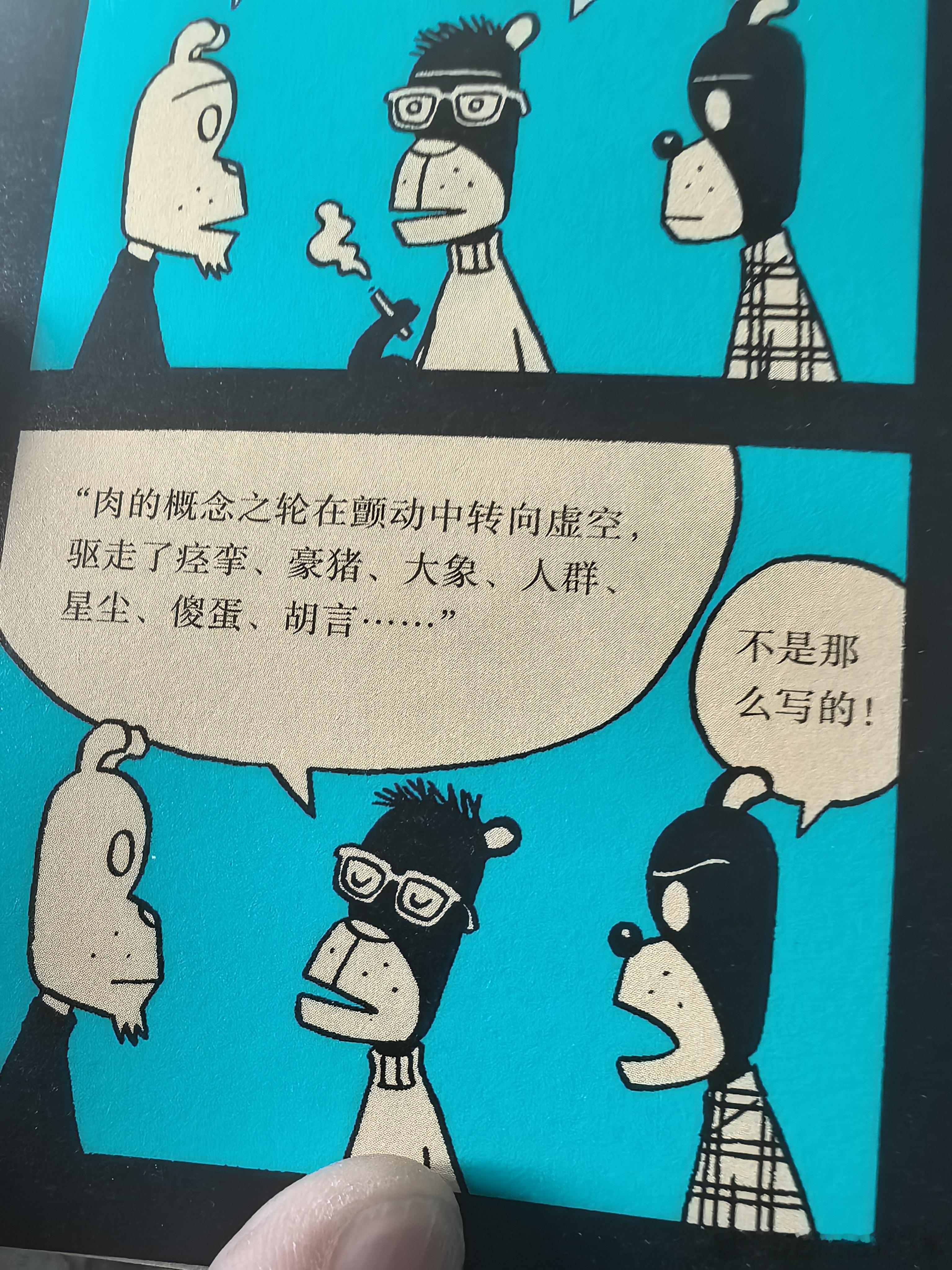 读书 杰克.凯鲁亚特｜达摩流浪者“肉的概念之轮在颤动中转向虚空，驱走了痉挛、豪猪
