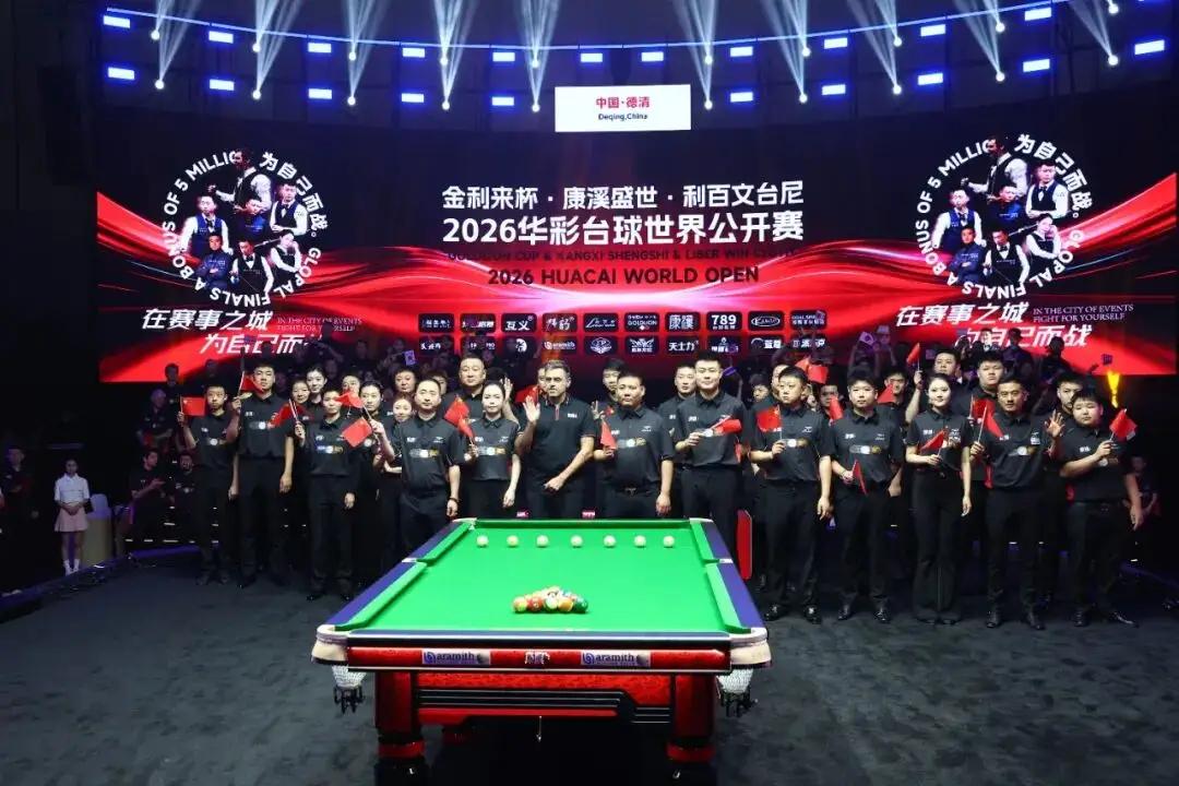 🎱 康溪盛世·500万冠军奖 华彩台球世界公开赛
 
地点：浙江德清国际展览中