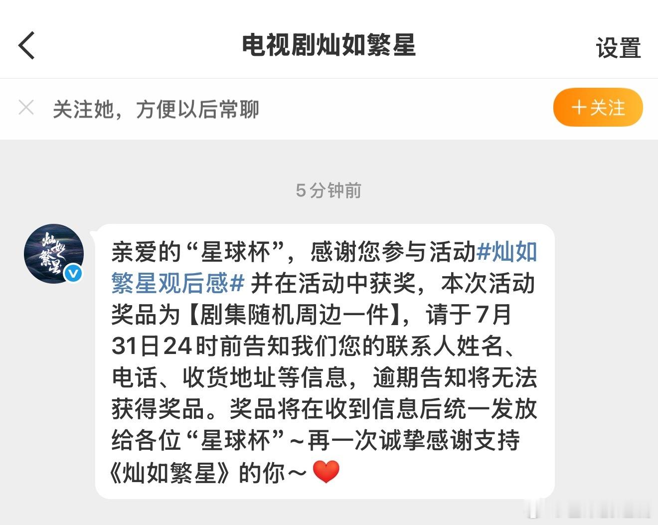 我的妈呀！我居然中奖了
