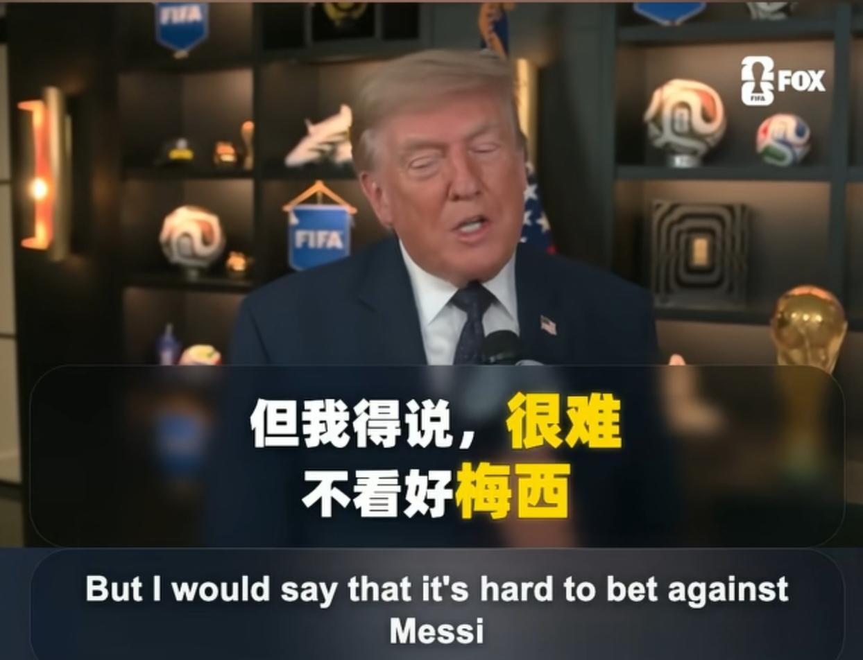 你还别说，特朗普心里预测的挺准的。在冠军赛前，面对记者提问，让他预测一下西班牙和