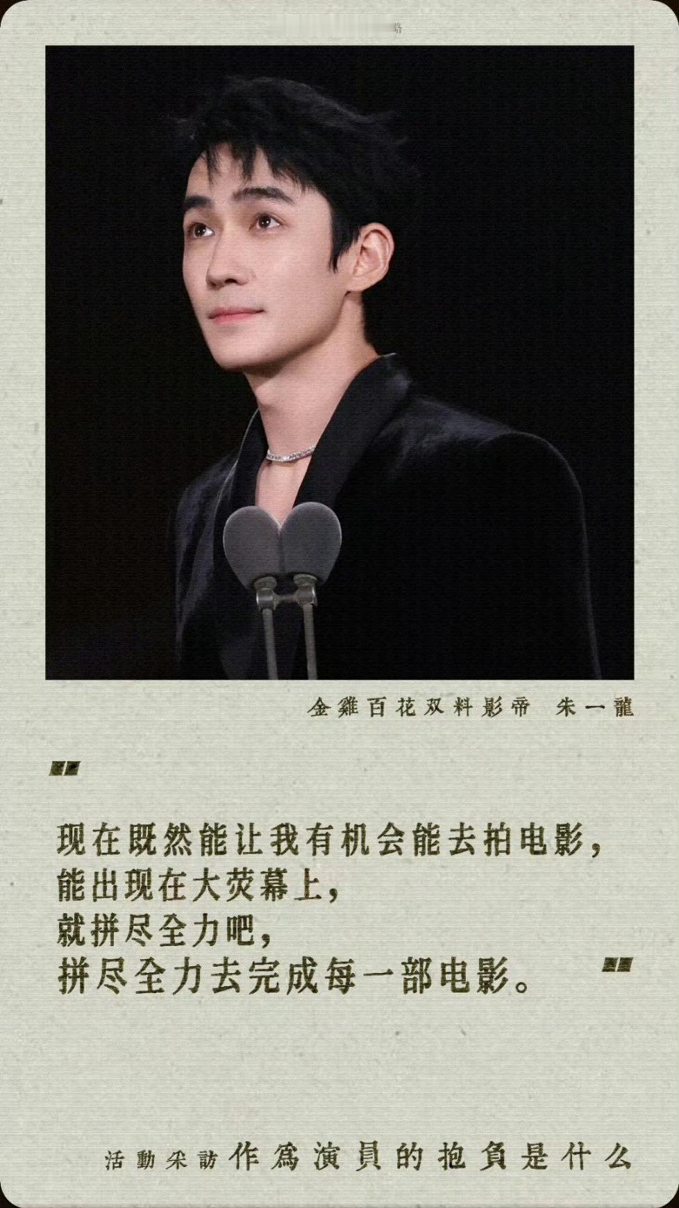“现在既然能让我有机会去拍电影，能出现在大荧幕上，就拼尽全力吧。”内娱能有如此真