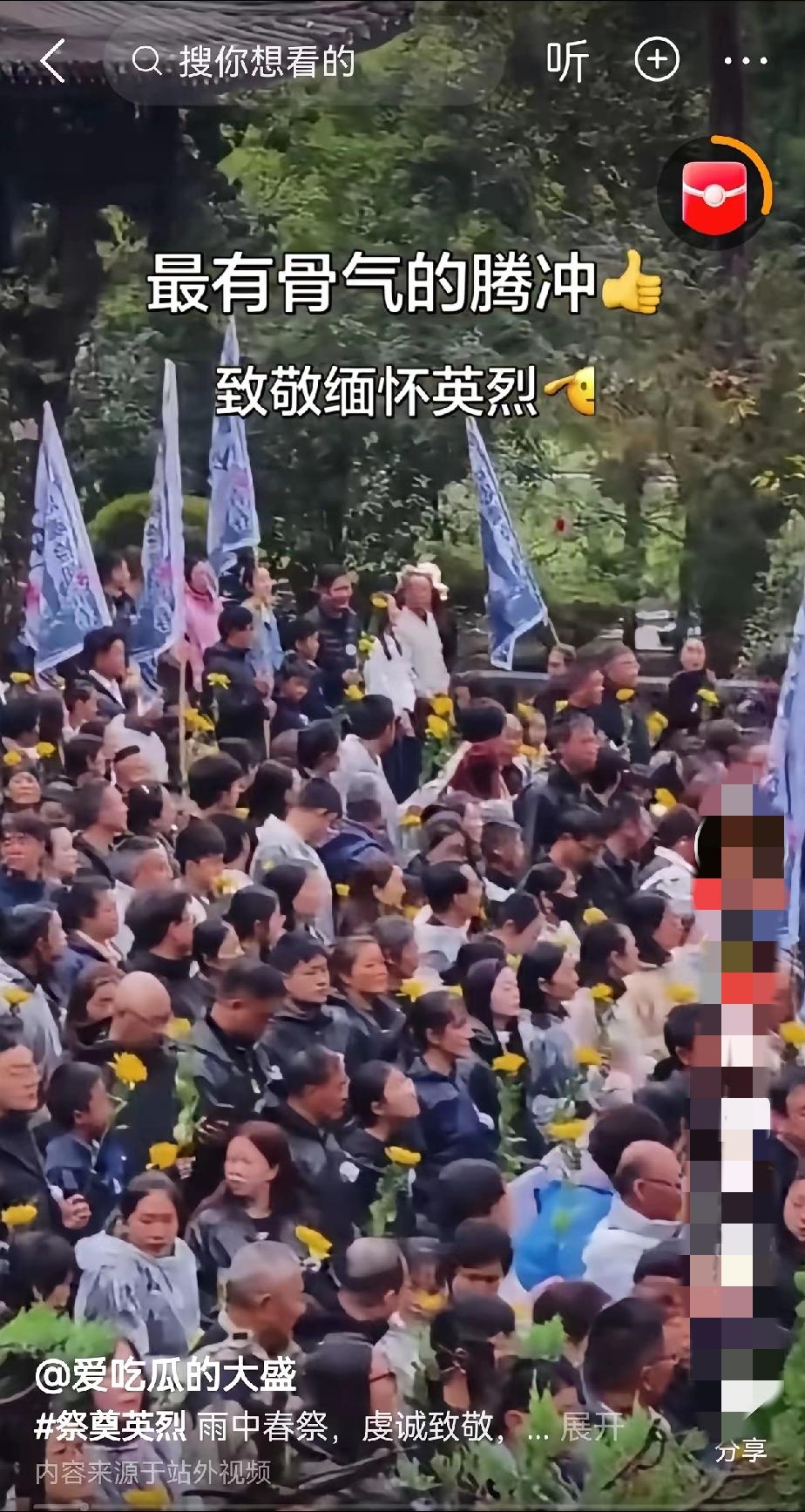 腾冲人的骨气，着实令人动容！3月29日春祭之时，全城百姓自发手持白菊，排着长队前