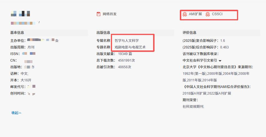 这本期刊是真牛！C扩竟然没有版面费！


有对口这本期刊的老师这次真要擦亮眼睛冲