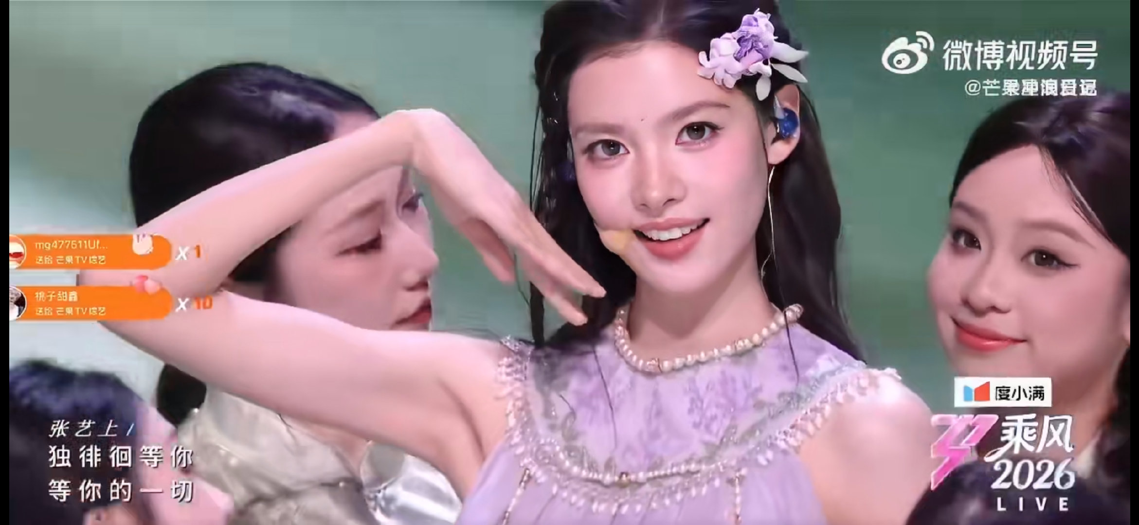 浪姐一公直播观后感乘风2026一公直播全程无尿点，每个舞台都有自己的味道，太好磕