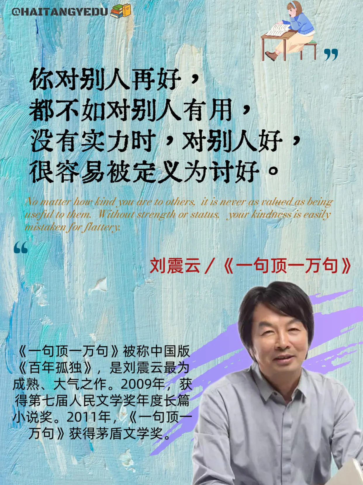 一定要早点读到这本书，书里把生活本质，人性真相刻画的入木三分，读完大受...