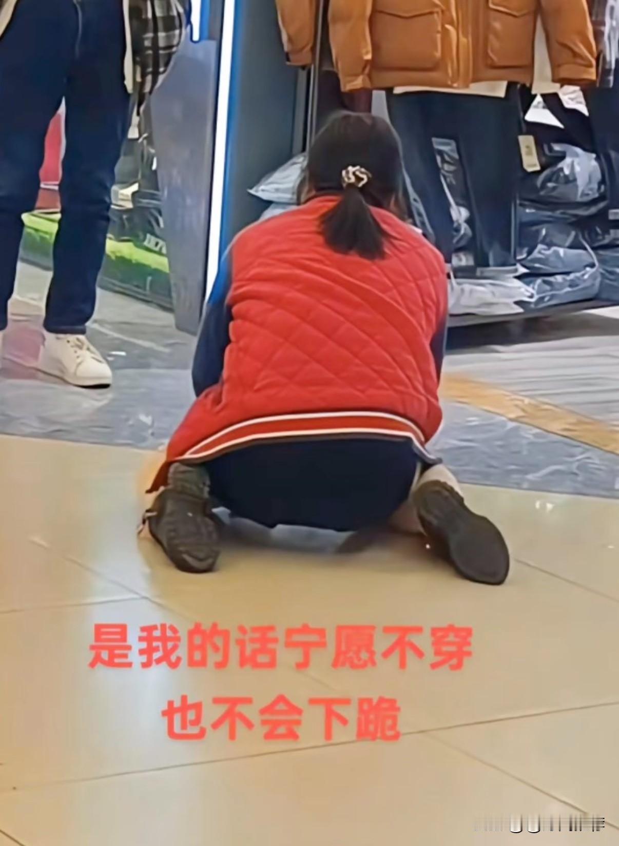 一件羽绒服引发的婚姻追问：299元，贵吗？

视频中，女子跪下的那一刻，空气仿佛