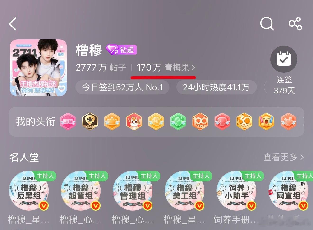 一天之内看n个战报会不会太奢侈了哦哦橹穆批日常啊 好嘟 ​​​