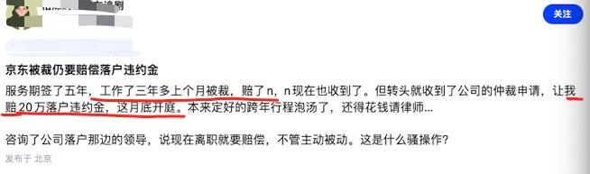 校招的时候签约一些单位，单位可以帮忙解决北京户口的问题，但是会要求服务期，可能是