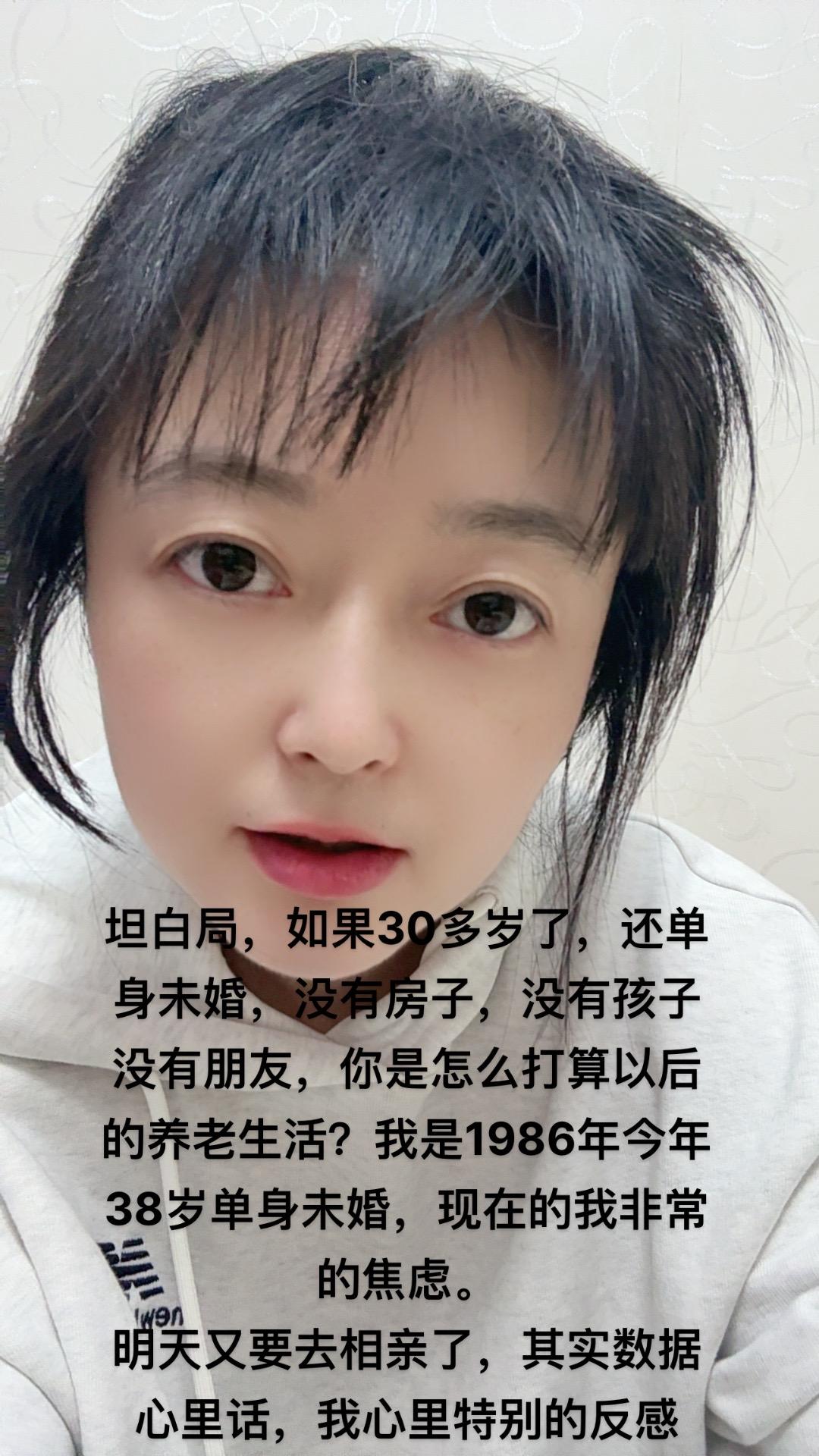#大龄剩女 #大龄剩女小冻梨
