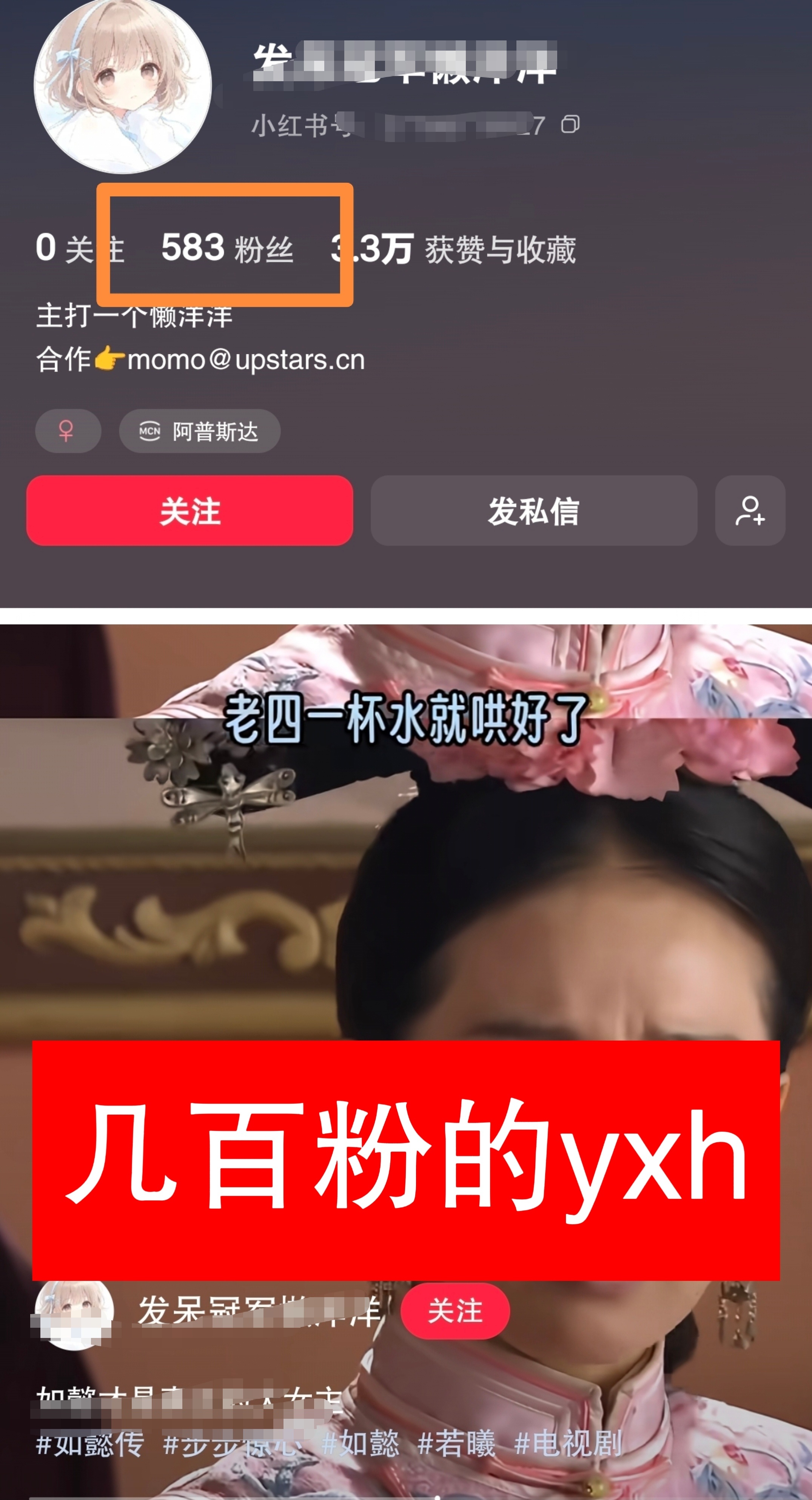 就这么偷偷藏不住，用ai搞嘿文案，盗用粉丝的剪辑踩步步惊心我只能说祝你们捧的某头
