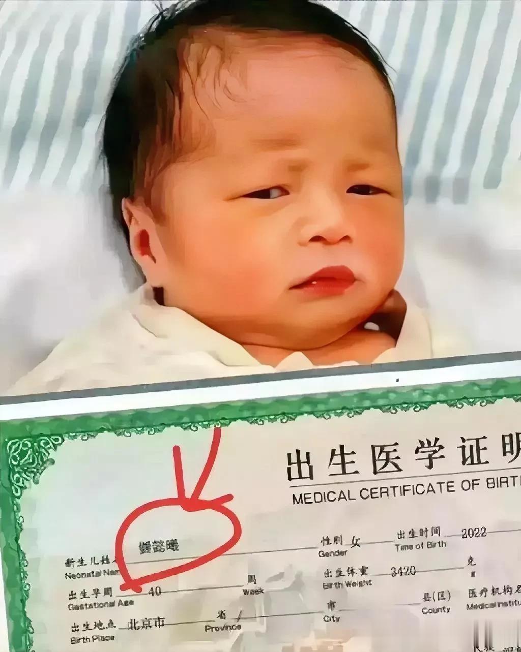这名字取得真牛逼[笑哭][笑哭][笑哭]
这娃实在太难了，几年后，宝宝会不会发疯