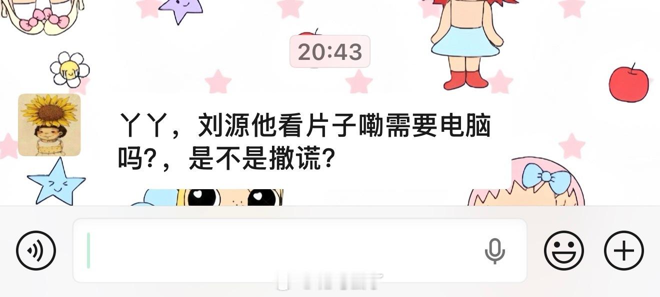 婆婆妈收家属哥电脑后续 
