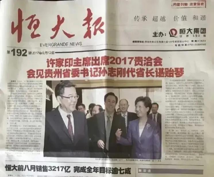 并非传闻，已经实锤了，恒大系”这一次真的尘埃落定，许家印被采取强制措施。当看到这