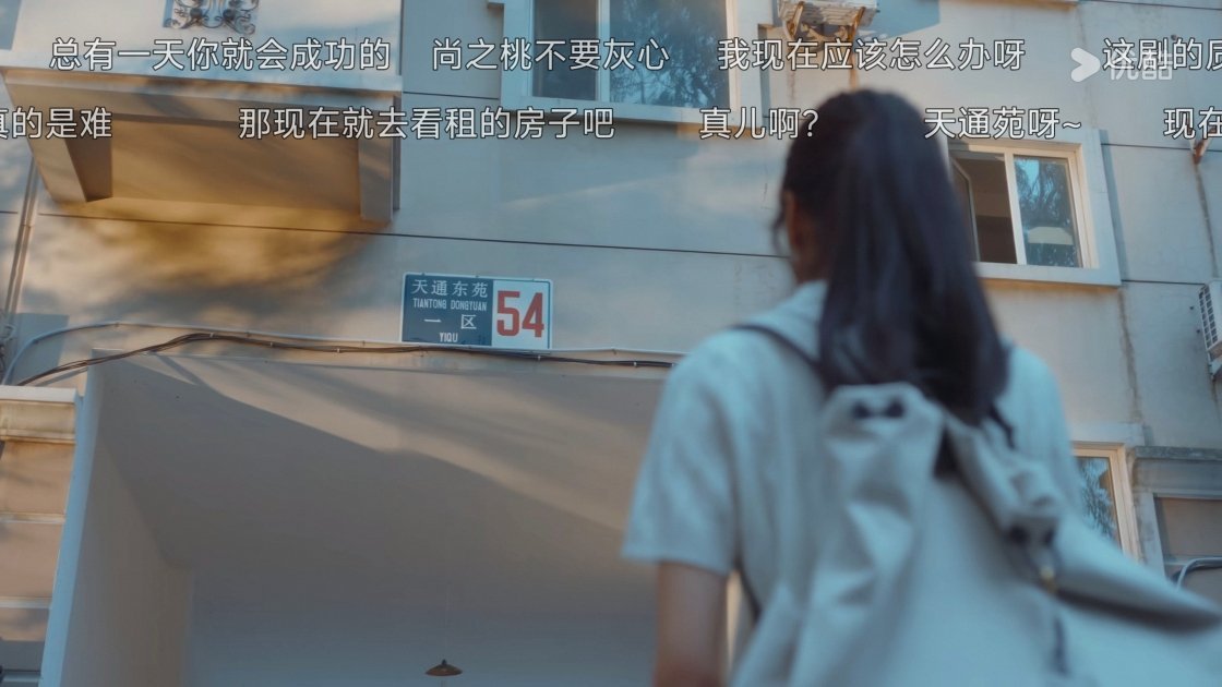 北漂的DNA动了[泪奔]（我也住过） ​​​