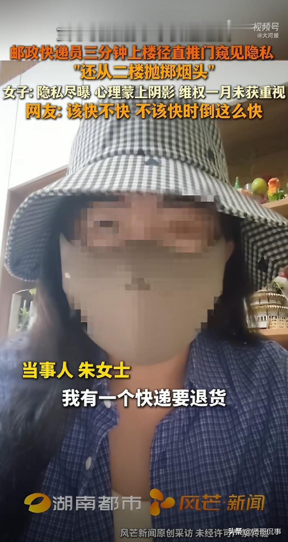 离谱！湖南长沙，一女子刚洗完澡没穿衣服，便拿起手机下单上门退货。怎料，仅仅才过了