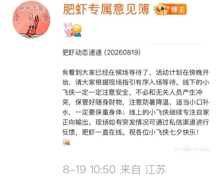 收到，线下小飞侠注意安全，不和无关人员起冲突，保护好自己和随身财物。 