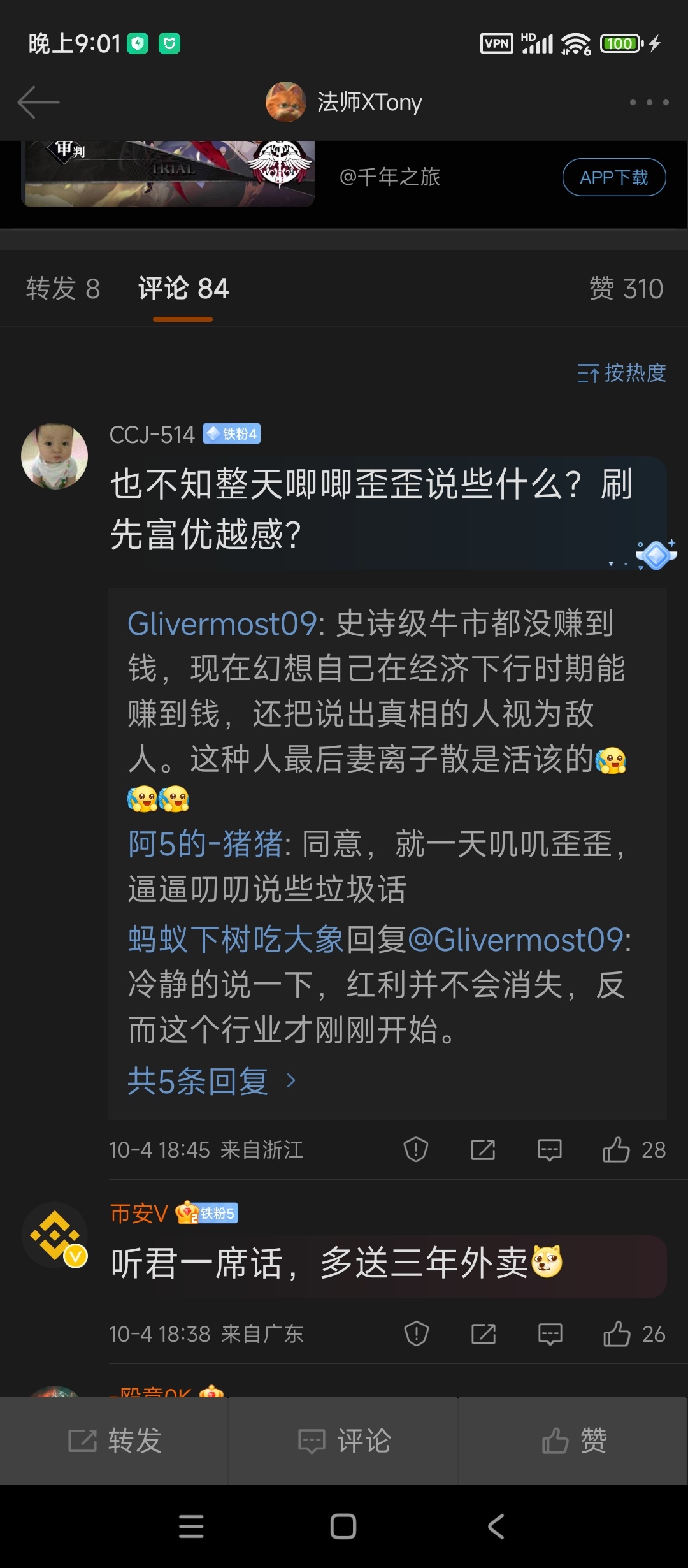 可以拉黑啊，看我说什么这么难受咋还刷成铁粉了？受虐心态？？？你这个评论能排第一还