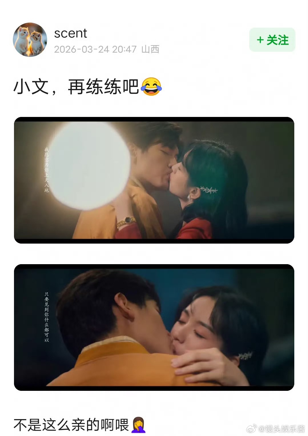 周也、翟潇闻吻戏有点让人嗑不到…头一次看吻戏心里拒绝的 