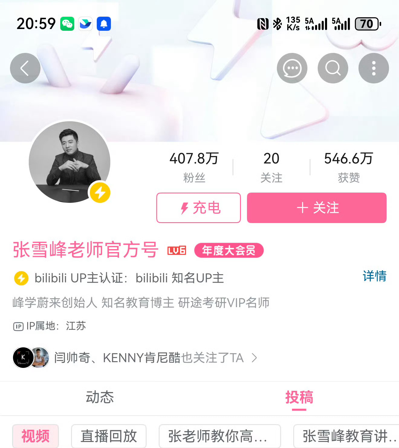 张雪峰账号头像变成黑白啊？这不是官方回应吧？不希望看到这个结果。大家都要对自己的