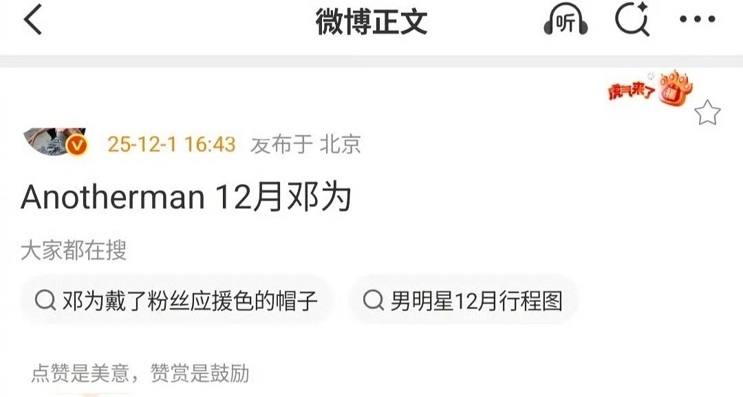 邓为新动向来了，要出来拍杂志，期待吗？ 