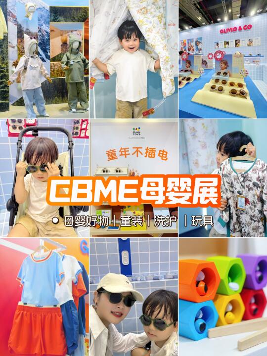 CBME｜暴走万步挖到宝藏好物✅